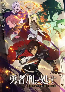 小妖怪的夏天2 国漫喜剧动画海报