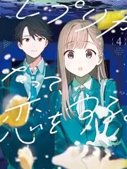 城市漫游者 旅行纪实综艺海报